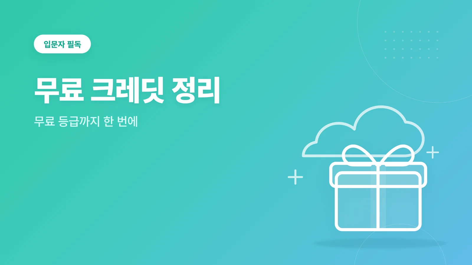 컴퓨팅 스토리지 네트워크 분석 과금 구조